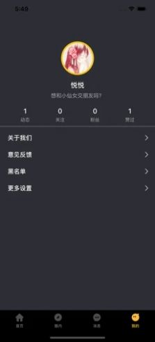 小洽暖app图3