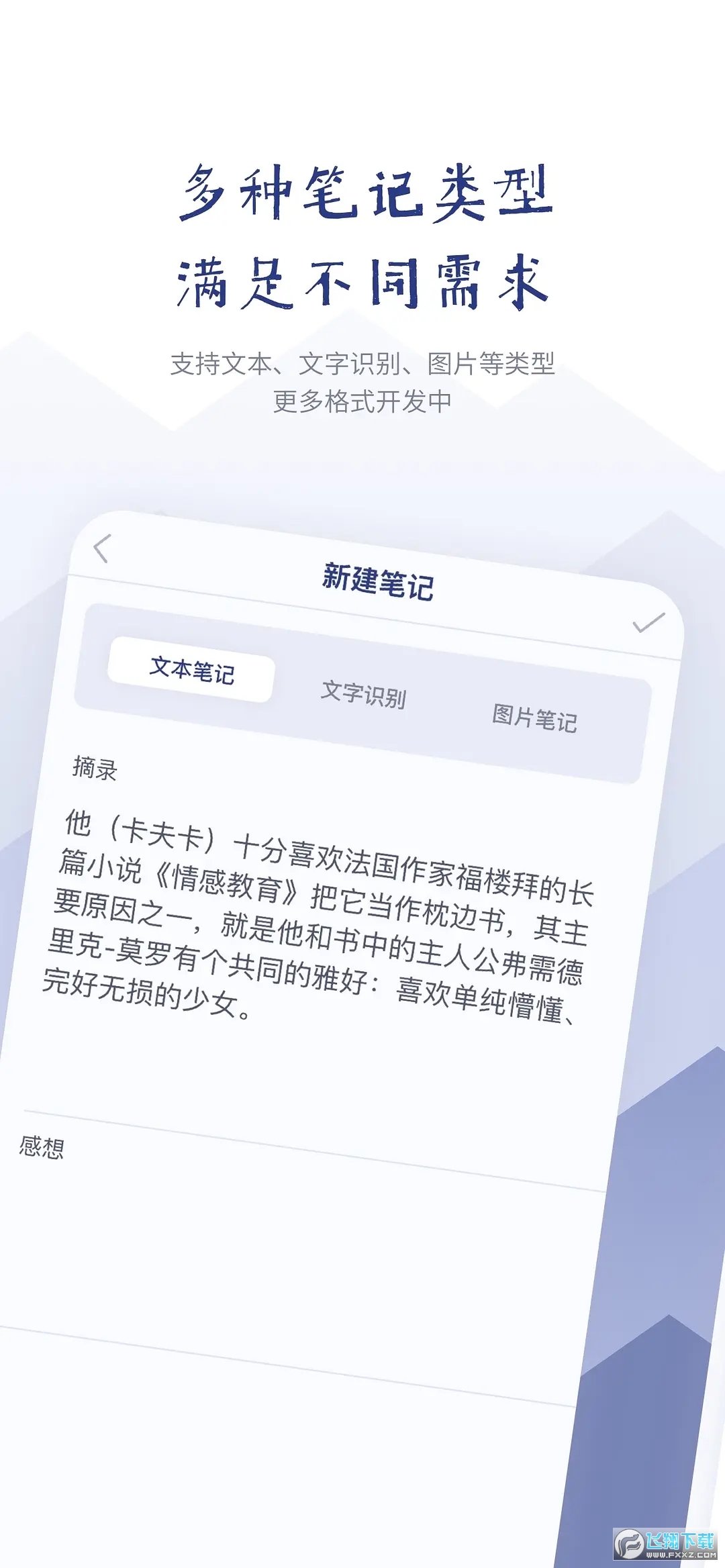 众山小笔记