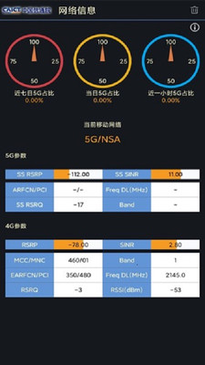 5g云测app截图2