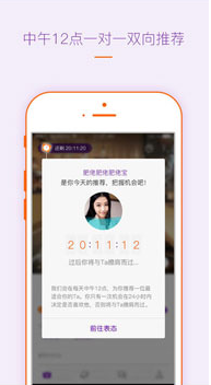 12点见APP图3