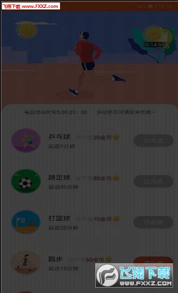 美乐