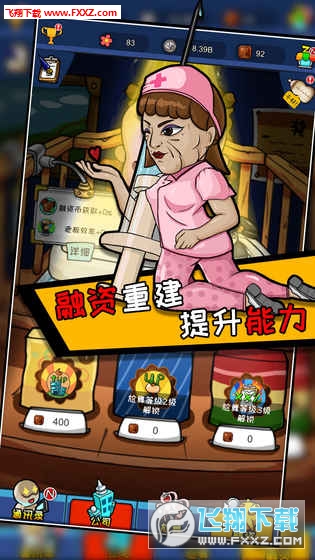 青春尬舞院图2