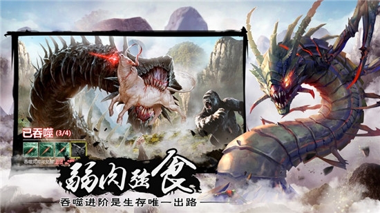 山海经上古异兽手游