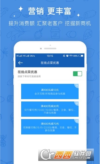 咕咕收银管家图3