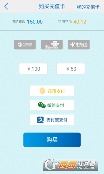 花猫交费图4