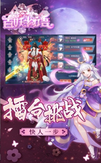 百妖恋语手游官网版安卓版