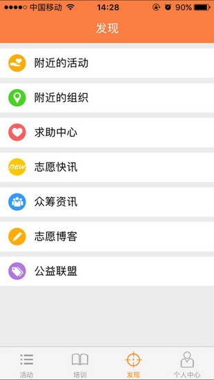 江门义工网图2