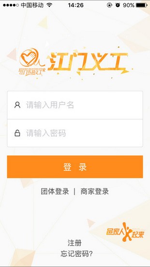 江门义工网图3