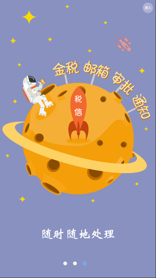 无锡税务图3