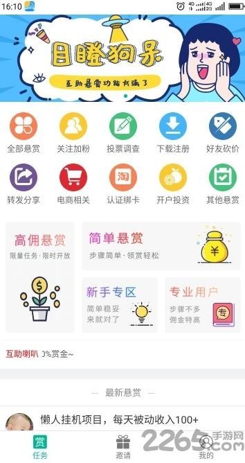 米客微赚图2