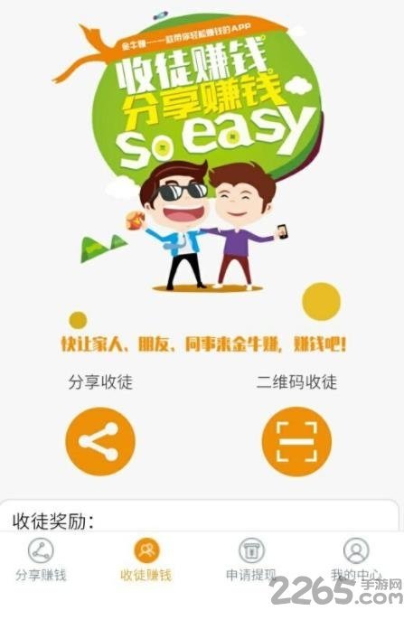 米客微赚图3