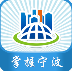 掌握宁波