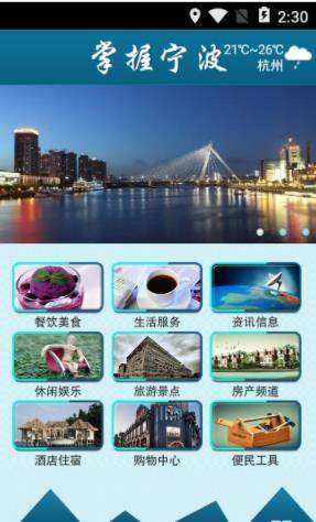 掌握宁波图3