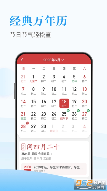 天天得宝能赚钱