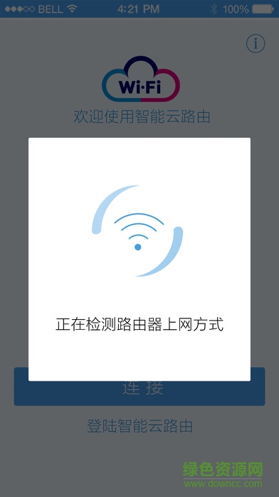 触云智能云路由官方版