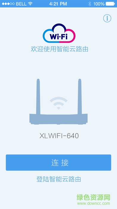 触云智能云路由官方版图5