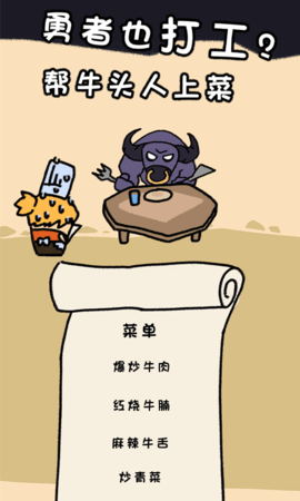 传说中勇者的一生图1
