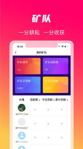 火晶视频app图1