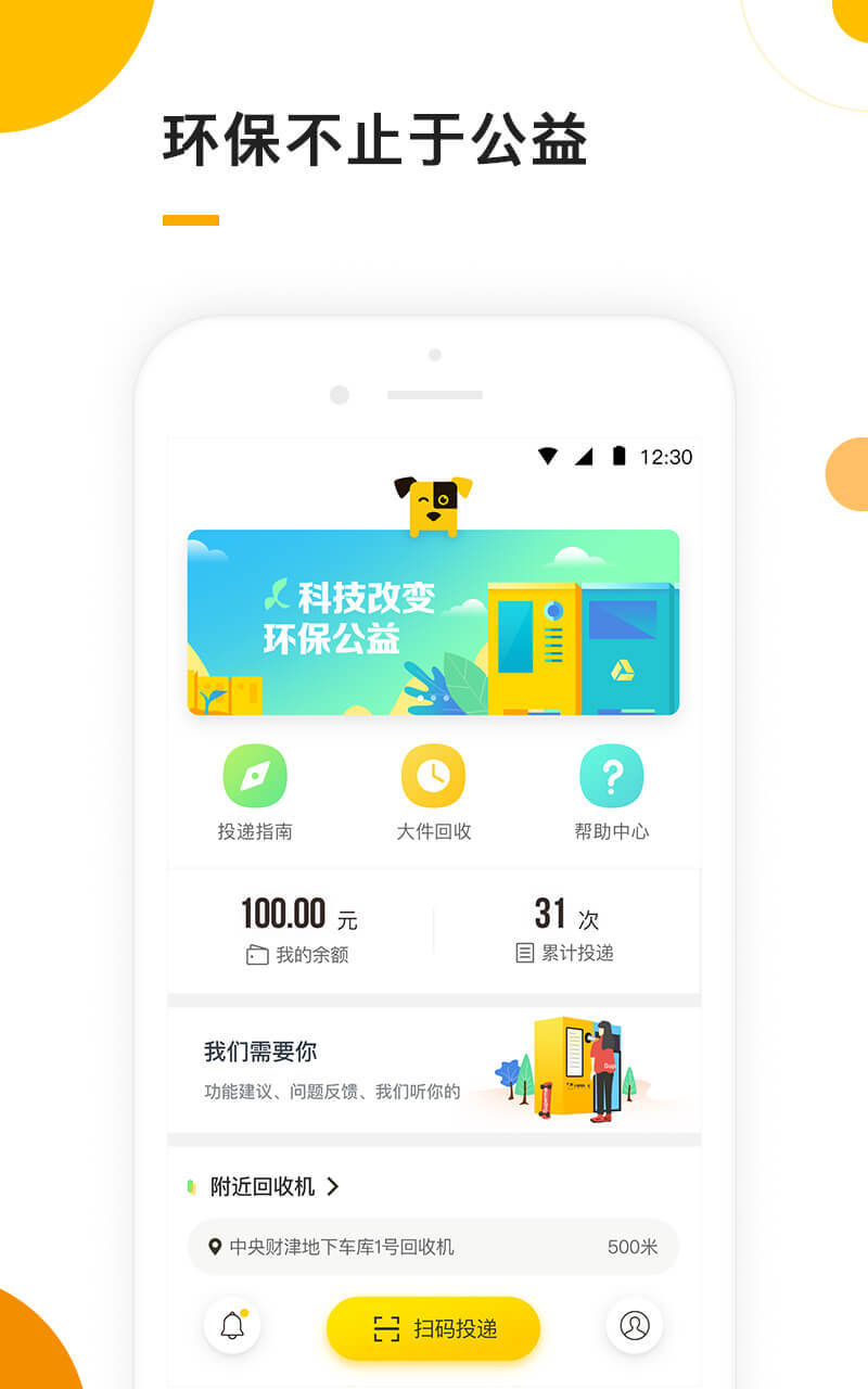 小黄狗app安卓版