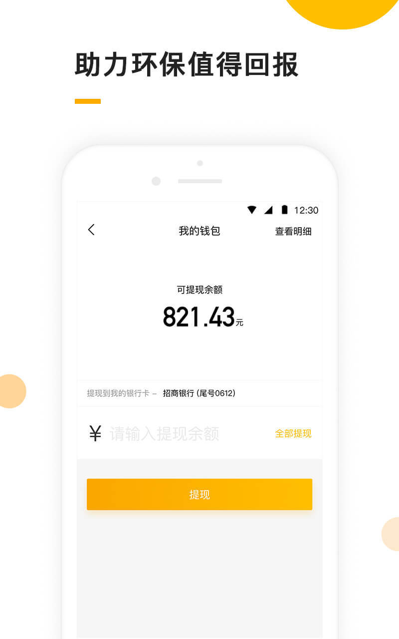 小黄狗app安卓版图3