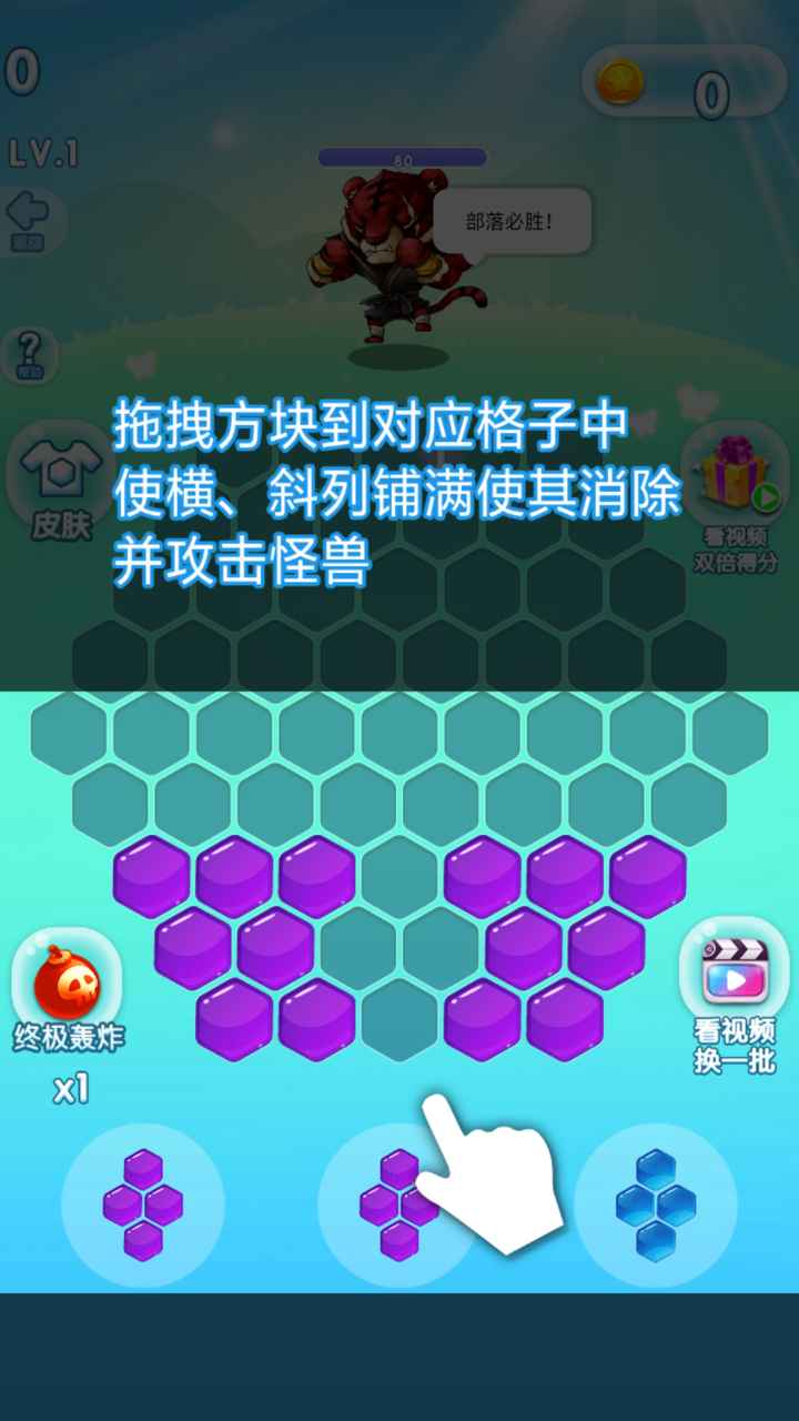 色彩消除怪兽游戏图1