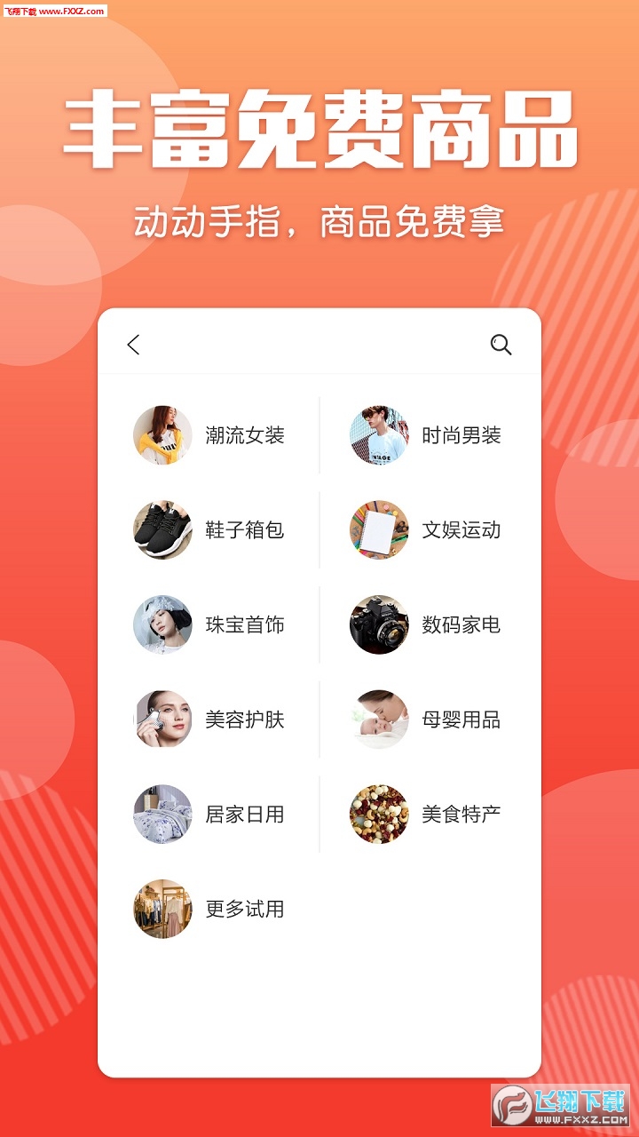 赚钱高手图1