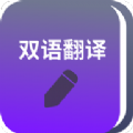 小宝儿识字双语翻译app官方版