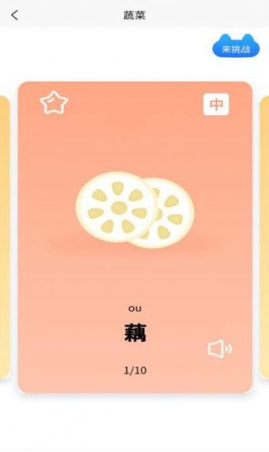 小宝儿识字双语翻译app官方版