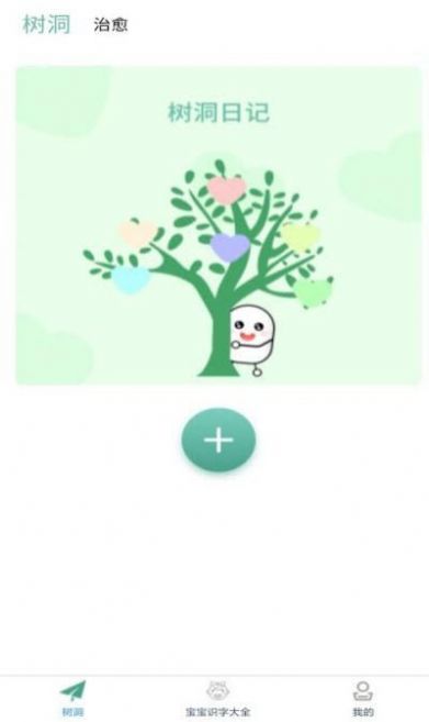 小宝儿识字双语翻译app官方版图2