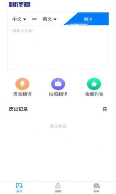 小宝儿识字双语翻译app官方版图3