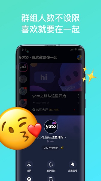 yoto群聊app图1