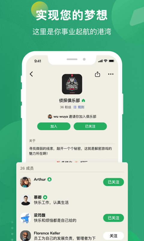 秒聊app图2