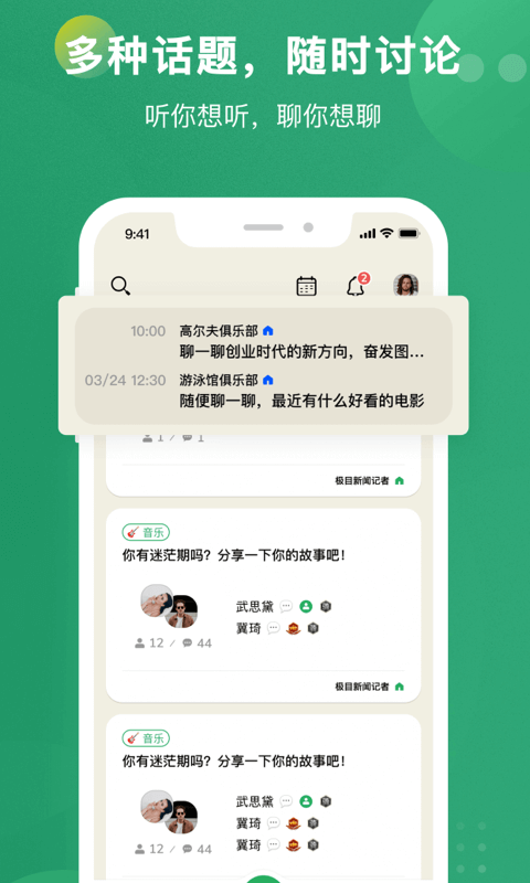 秒聊app图3