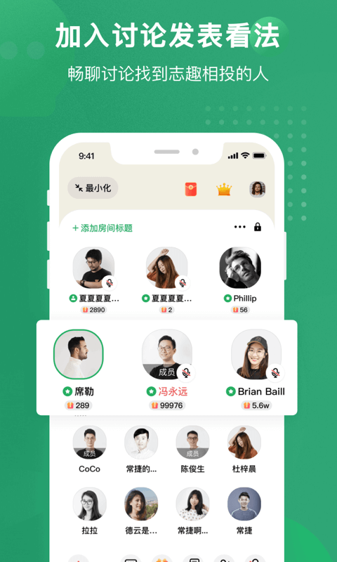 秒聊app图4