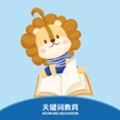 关键词英语安卓版app