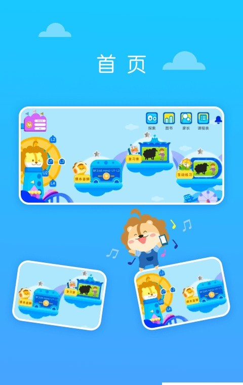 关键词英语安卓版app图2