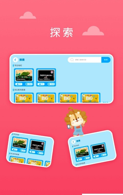 关键词英语安卓版app图3