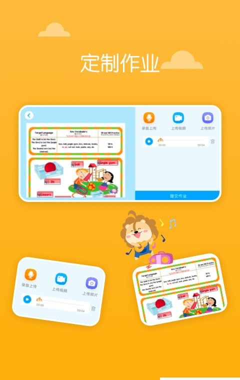 关键词英语安卓版app图4