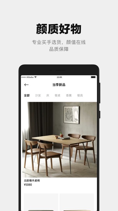 屋颜app图2