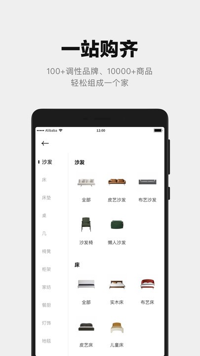 屋颜app图3