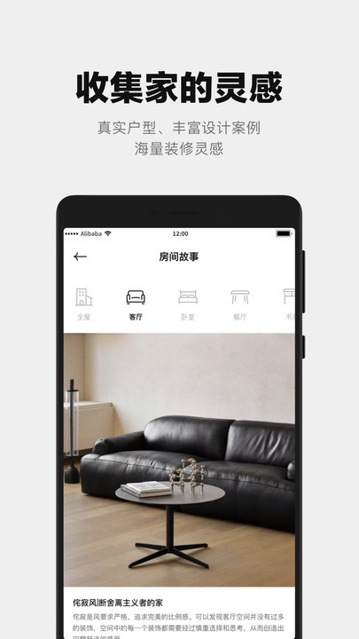 屋颜app图4