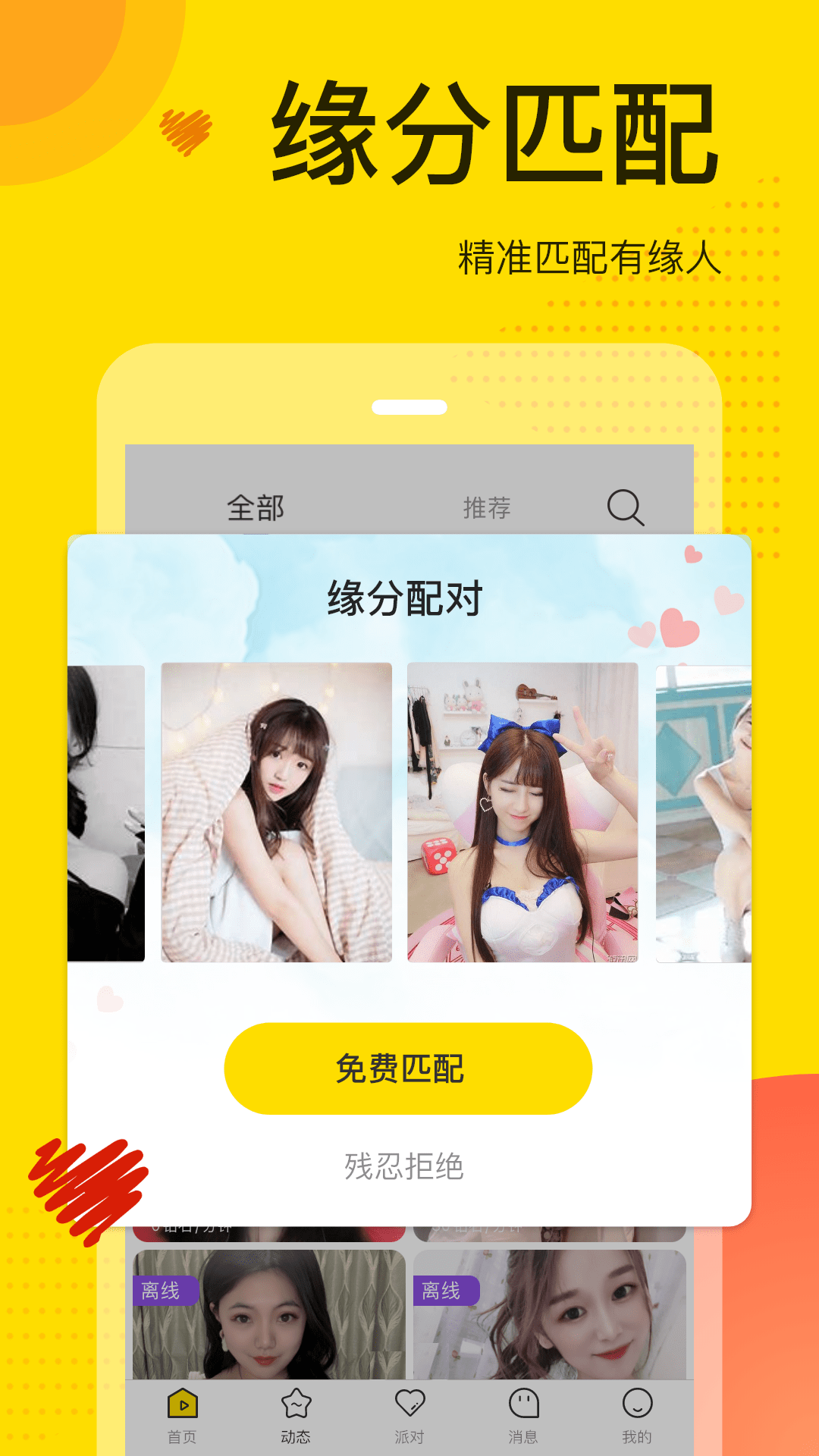 觅视图3