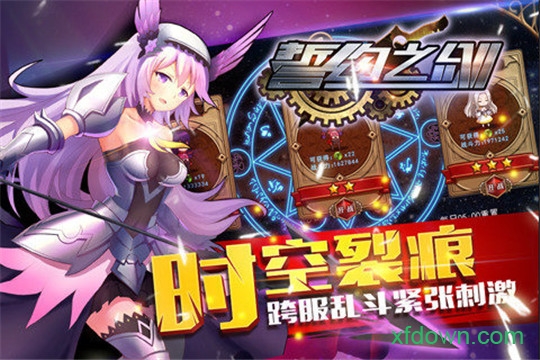 誓约之剑小米客户端