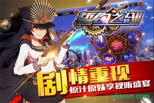 誓约之剑小米客户端图2