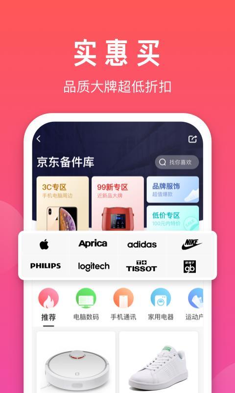 拍拍手机版图2