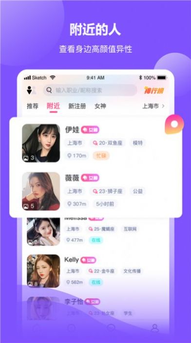 语嗨app手机版图1