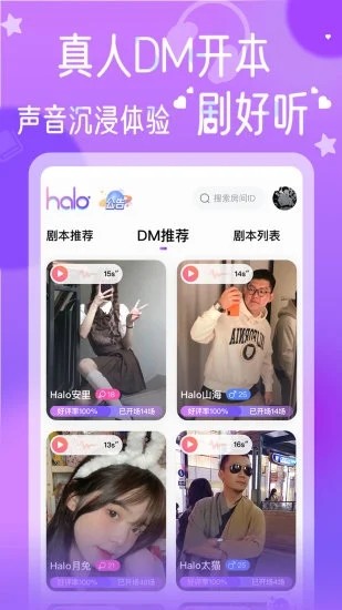 halo剧本杀免费版图3