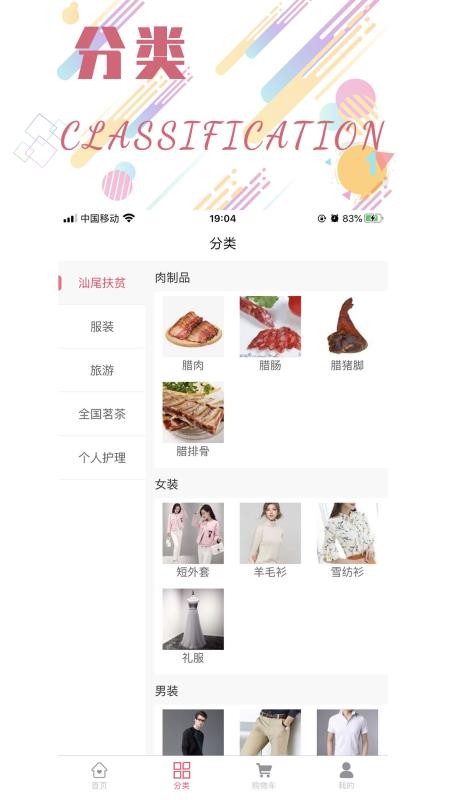 真品汇图2