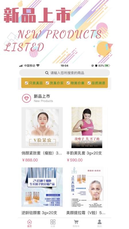 真品汇图4