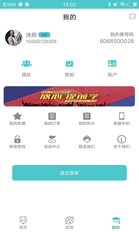 育聊图2